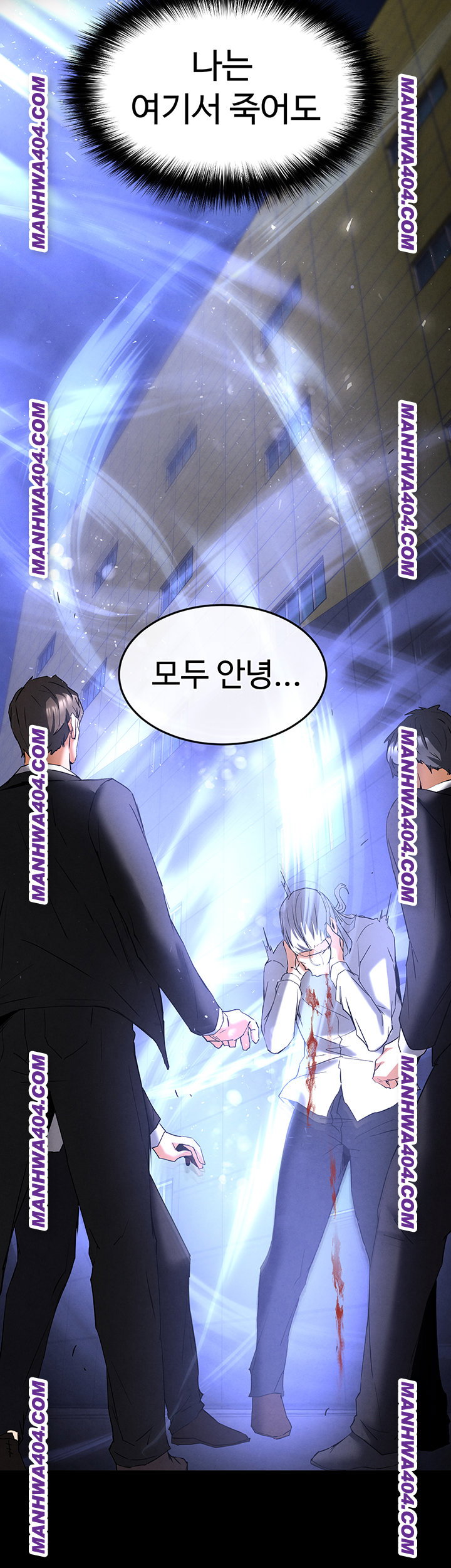 human-scum-raw-chap-44-27