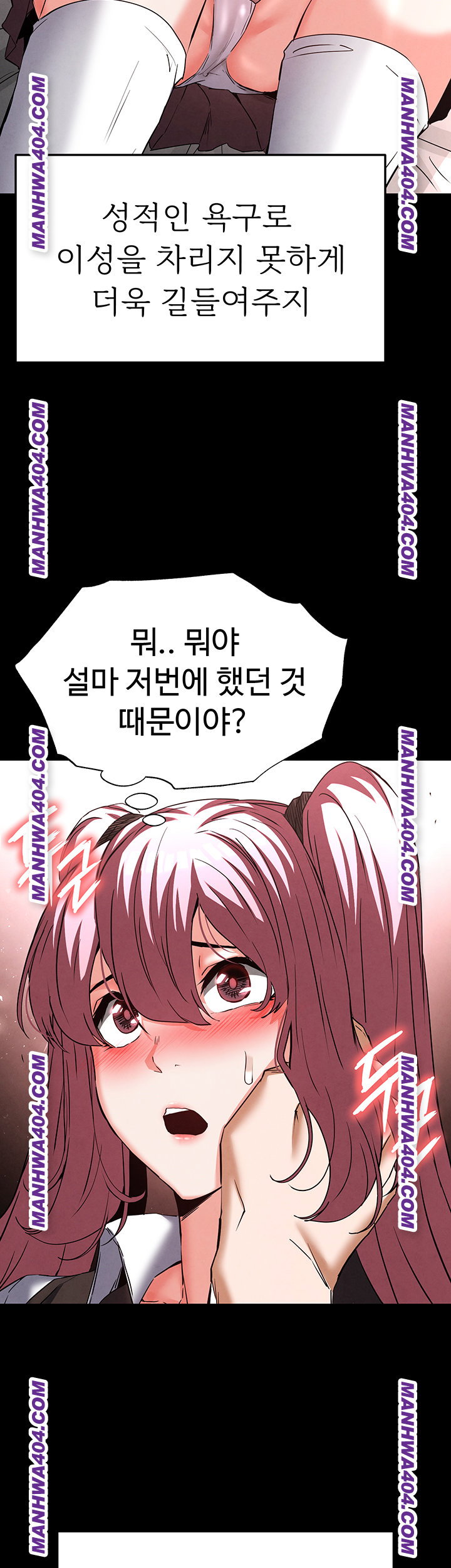 human-scum-raw-chap-44-61