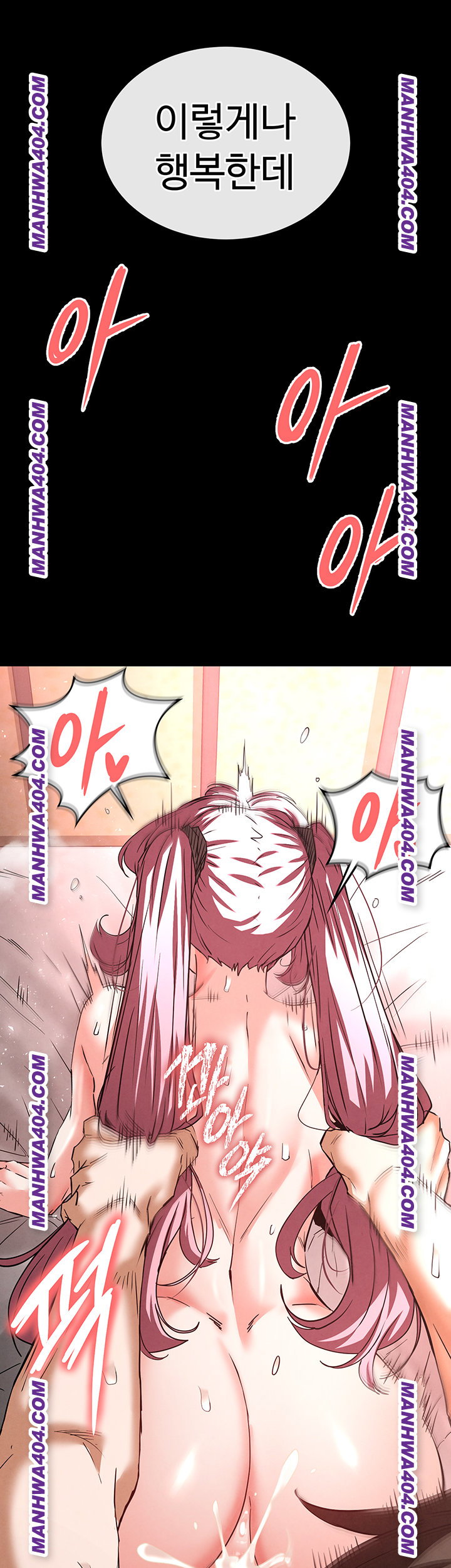human-scum-raw-chap-44-82