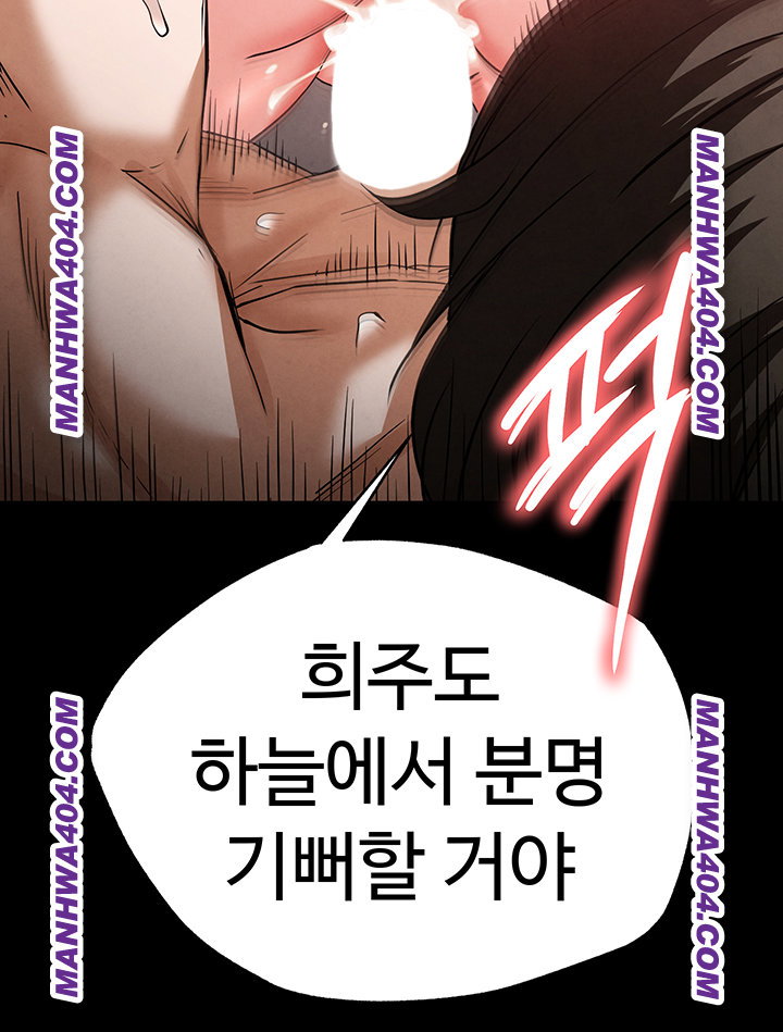 human-scum-raw-chap-44-83