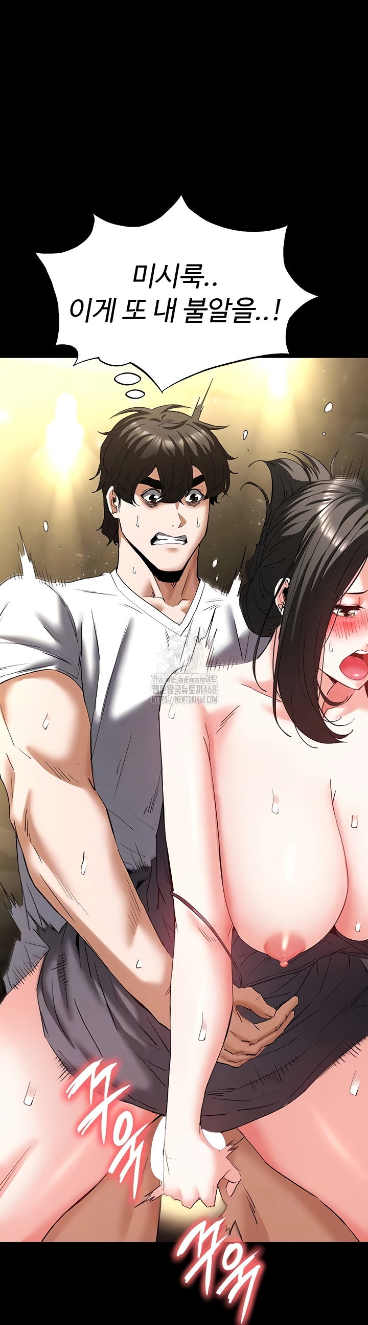 human-scum-raw-chap-46-12