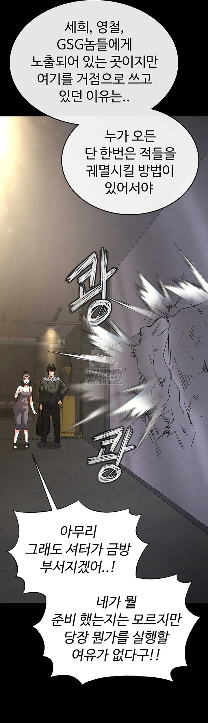 human-scum-raw-chap-47-9