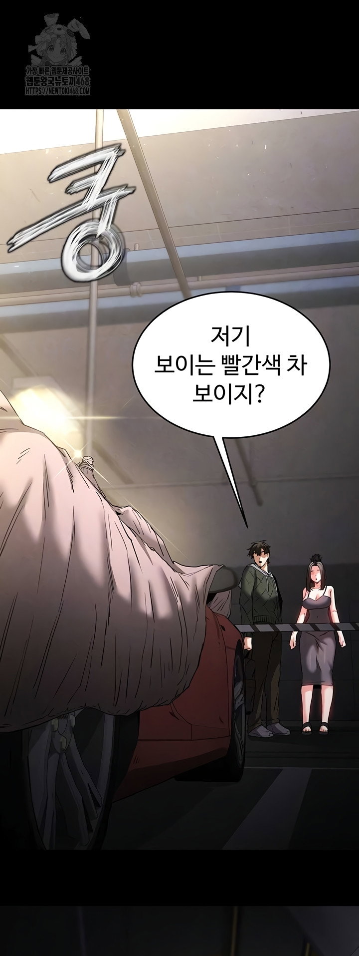human-scum-raw-chap-47-10