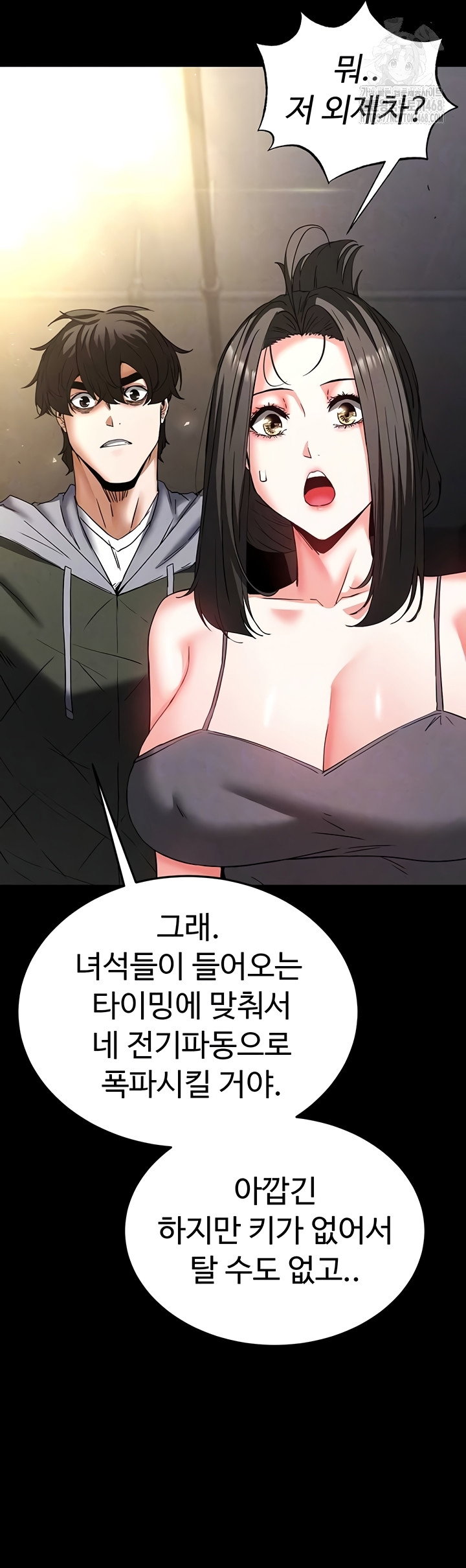 human-scum-raw-chap-47-12