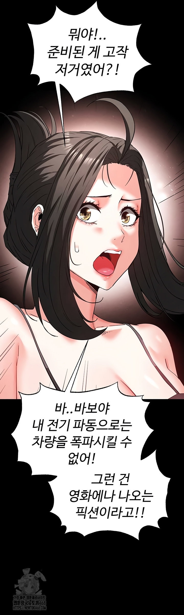 human-scum-raw-chap-47-13