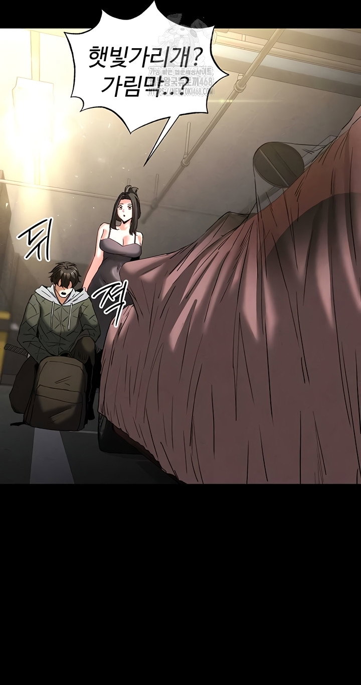 human-scum-raw-chap-47-15