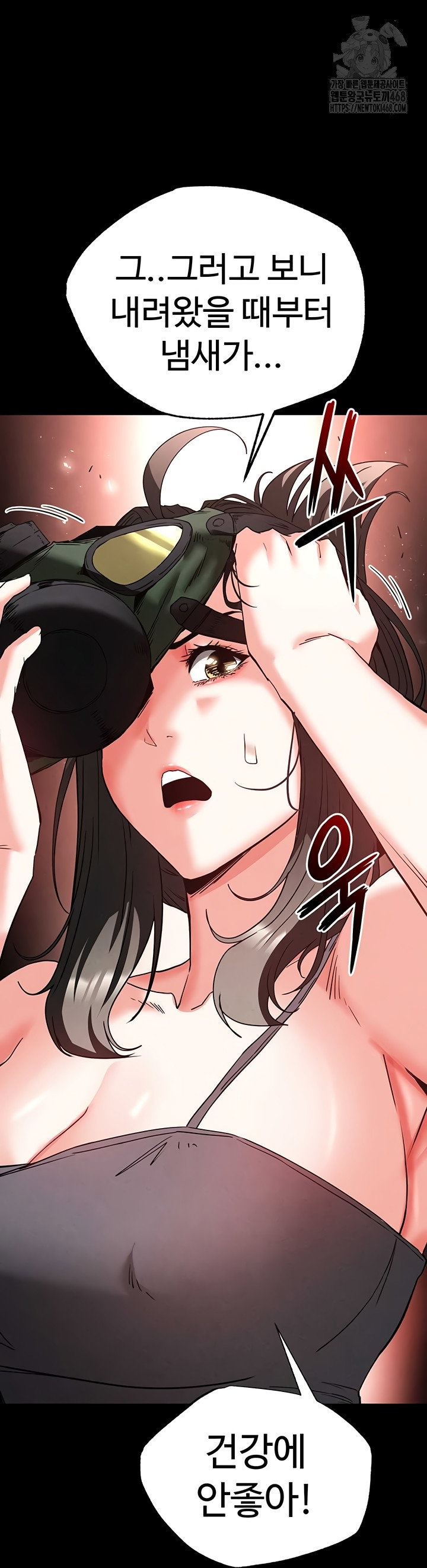 human-scum-raw-chap-47-18