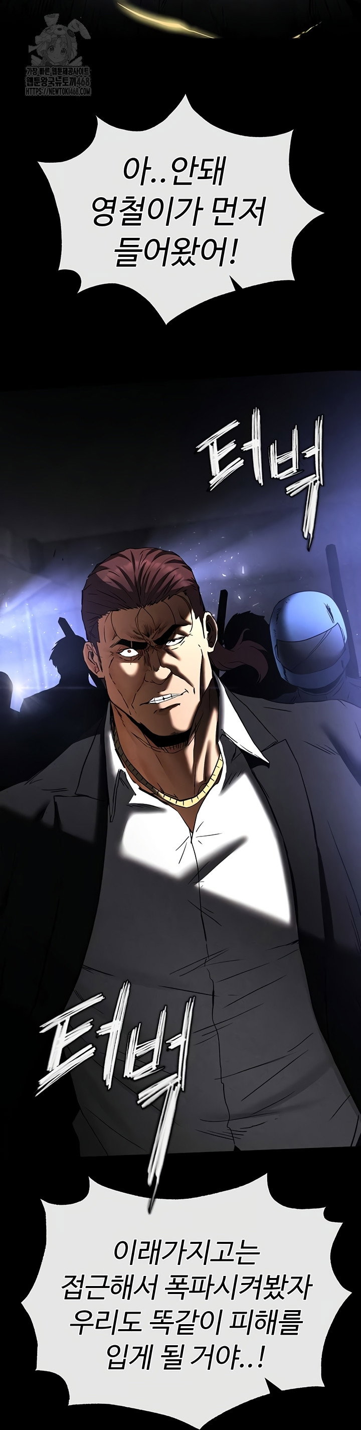 human-scum-raw-chap-47-21