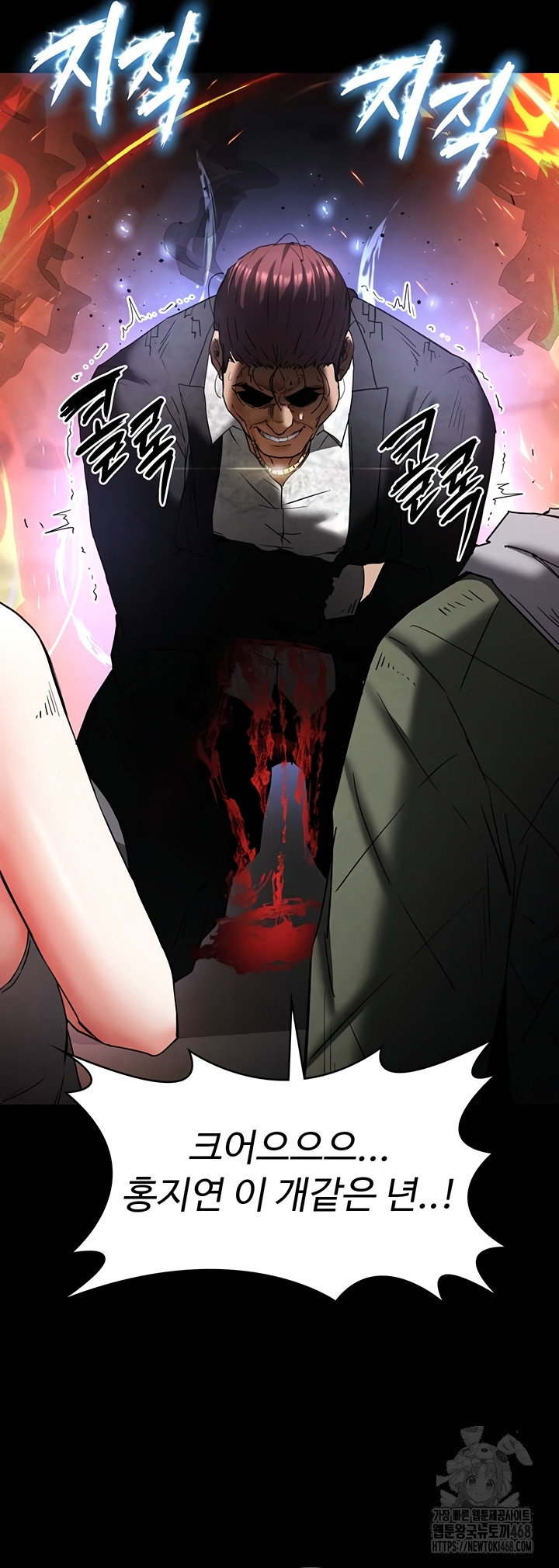 human-scum-raw-chap-47-41