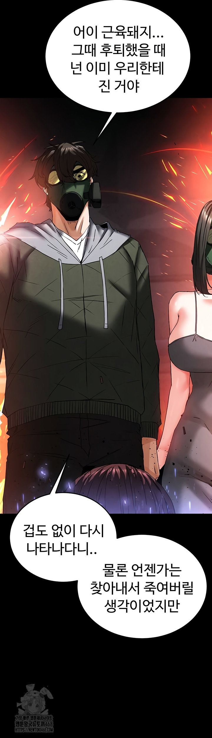 human-scum-raw-chap-47-42