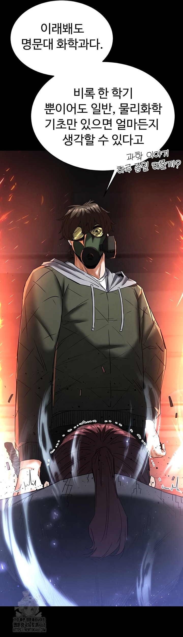human-scum-raw-chap-47-44