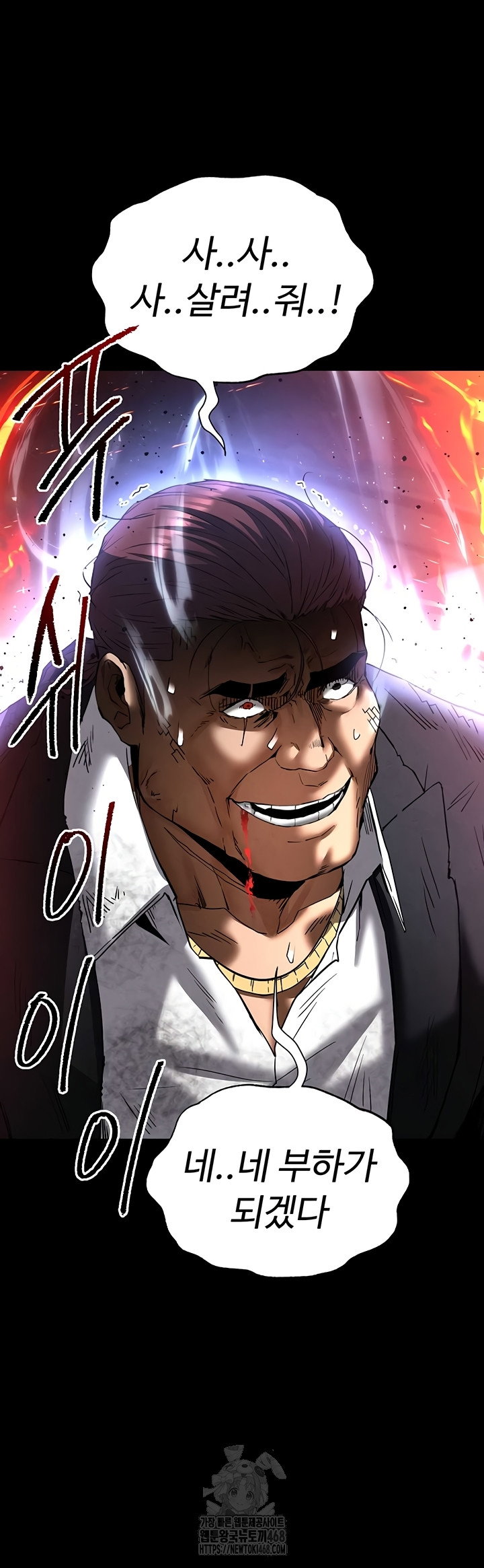 human-scum-raw-chap-47-45