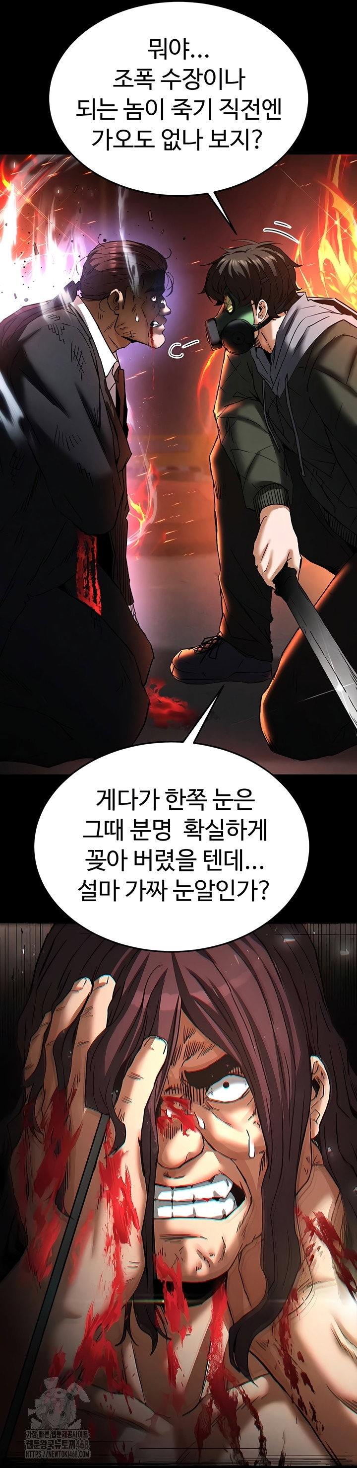 human-scum-raw-chap-47-46