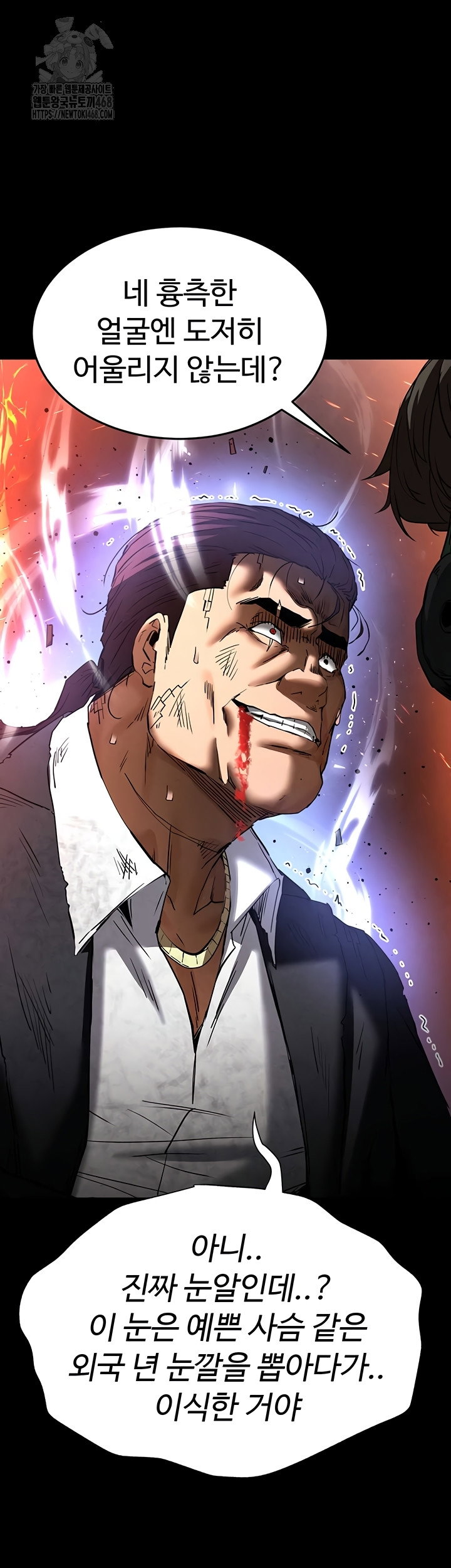 human-scum-raw-chap-47-47