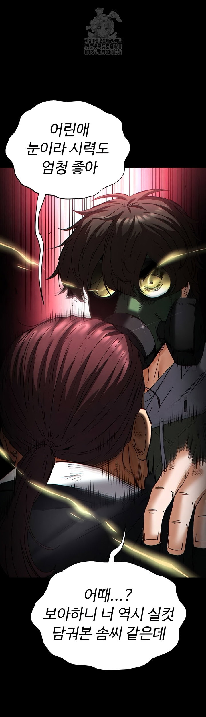 human-scum-raw-chap-47-48