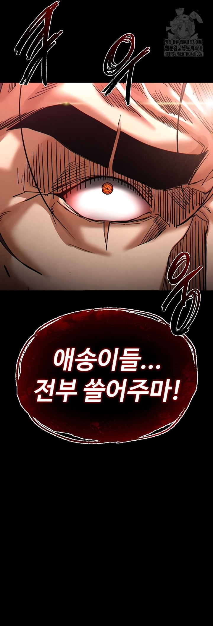 human-scum-raw-chap-47-4