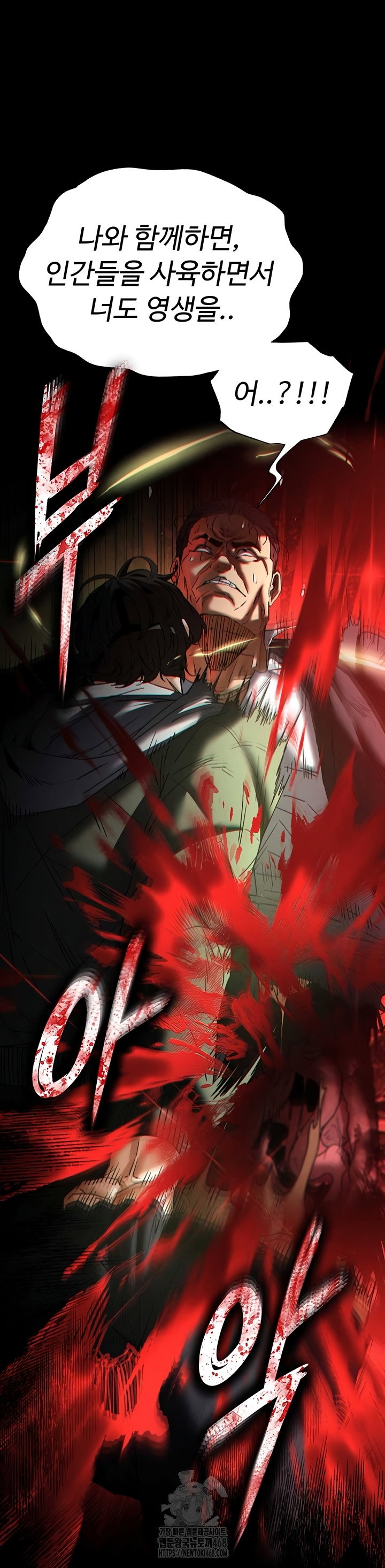 human-scum-raw-chap-47-49