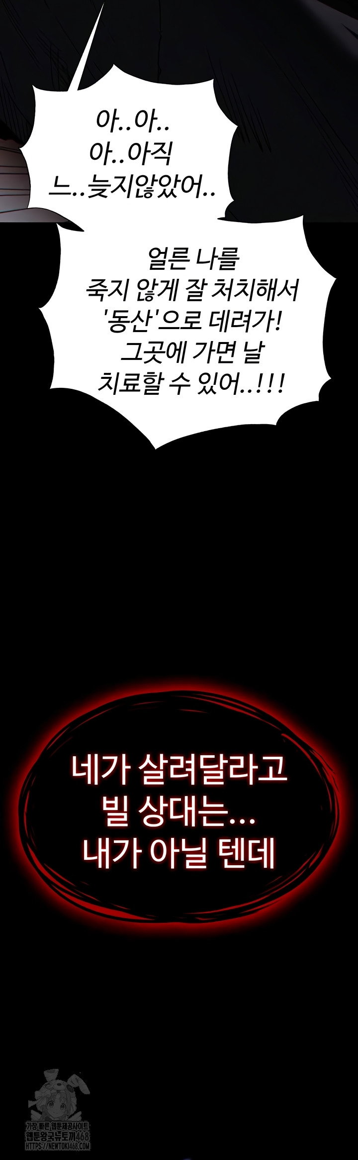 human-scum-raw-chap-47-52