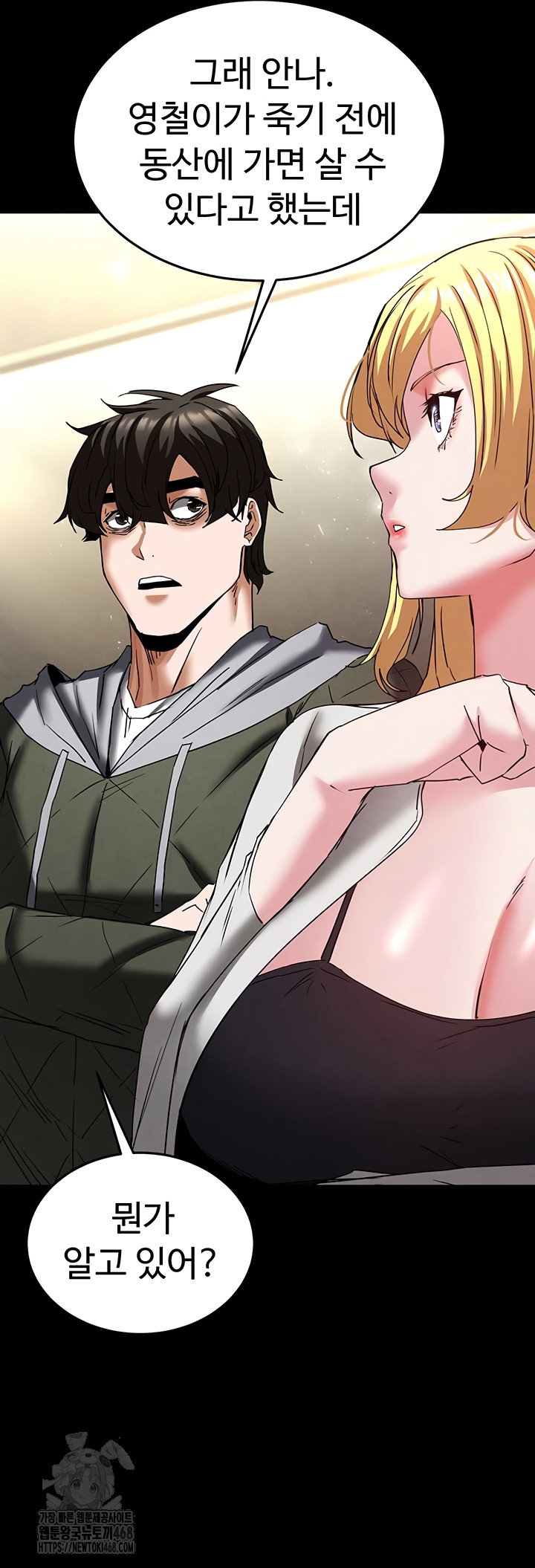 human-scum-raw-chap-47-63