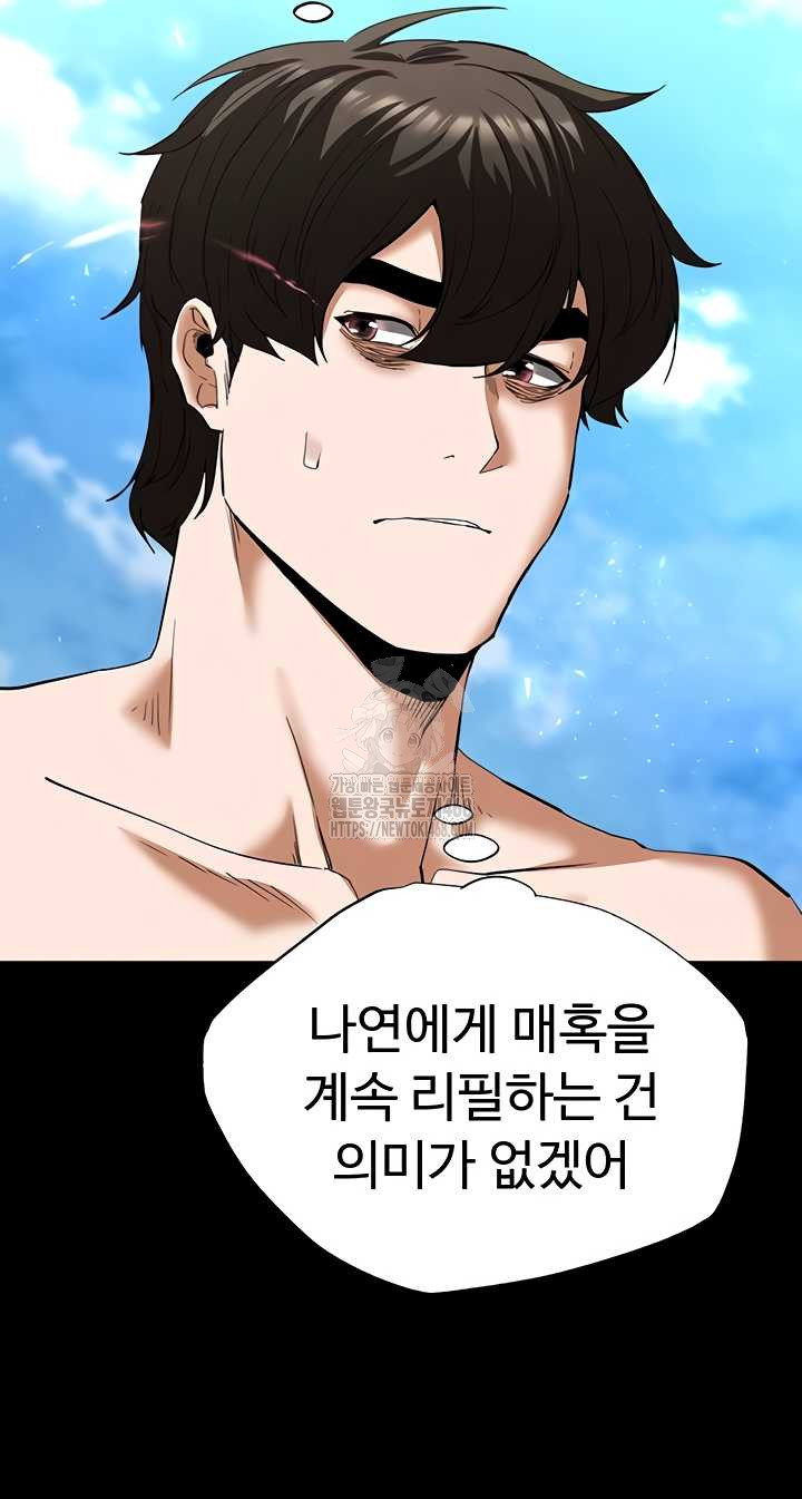 human-scum-raw-chap-48-36