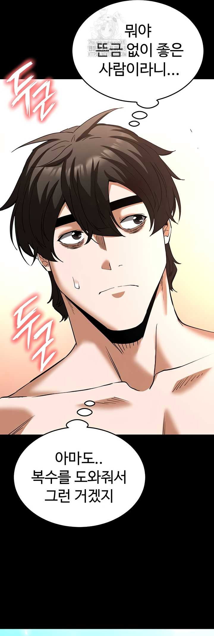 human-scum-raw-chap-48-43