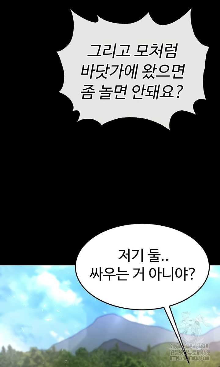 human-scum-raw-chap-48-51