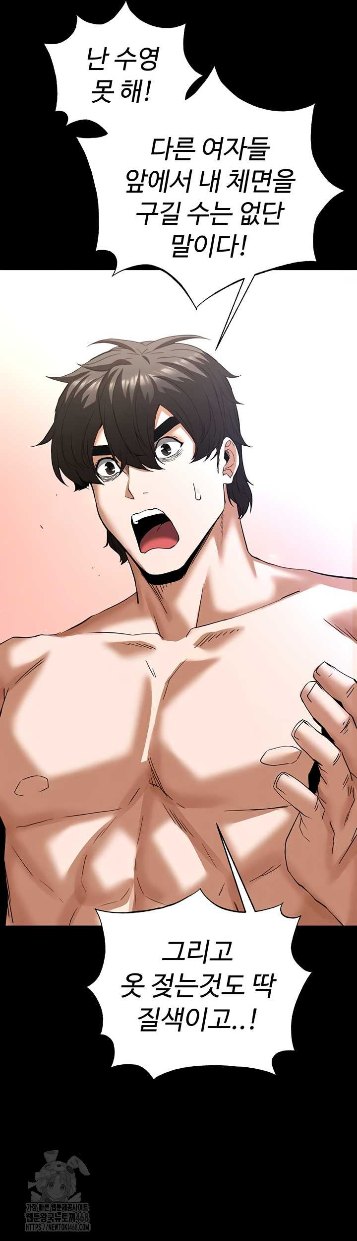 human-scum-raw-chap-48-55