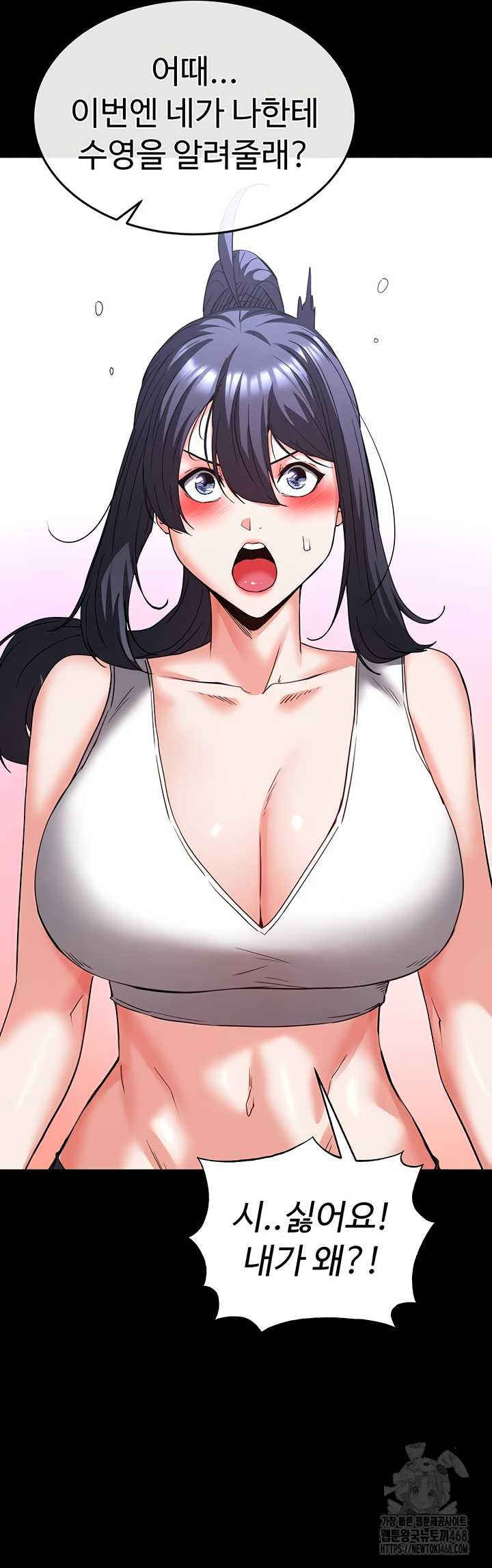 human-scum-raw-chap-48-61