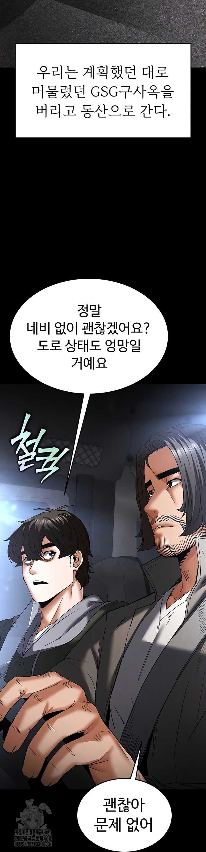 human-scum-raw-chap-48-8