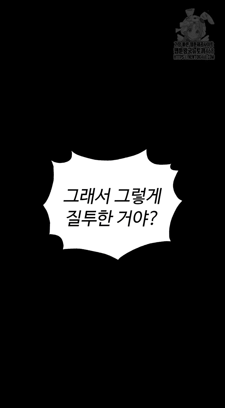 human-scum-raw-chap-49-19