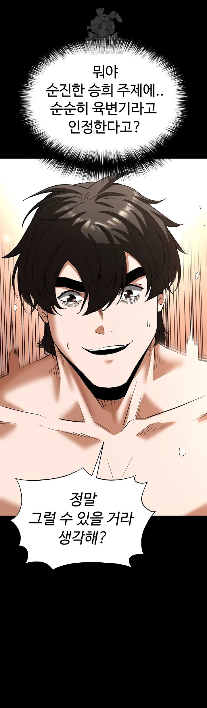 human-scum-raw-chap-49-29