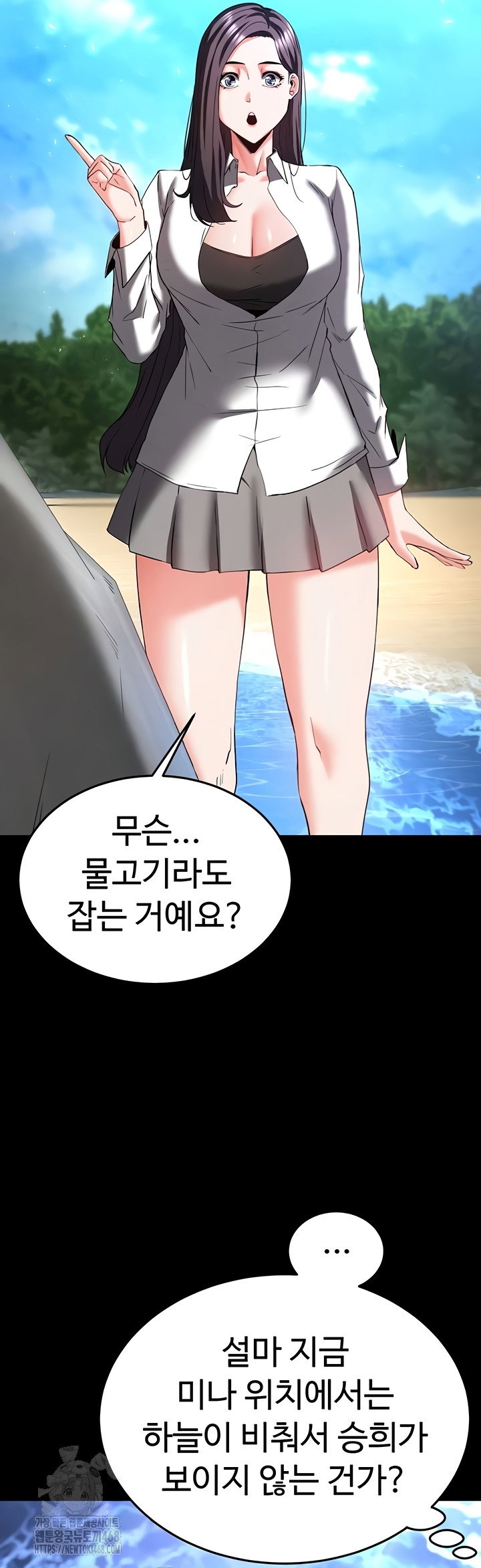 human-scum-raw-chap-49-45