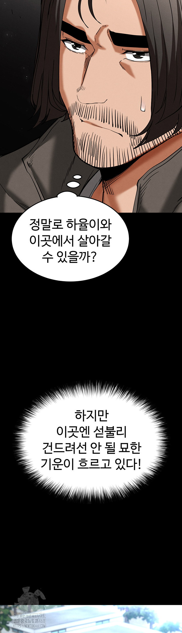 human-scum-raw-chap-50-29