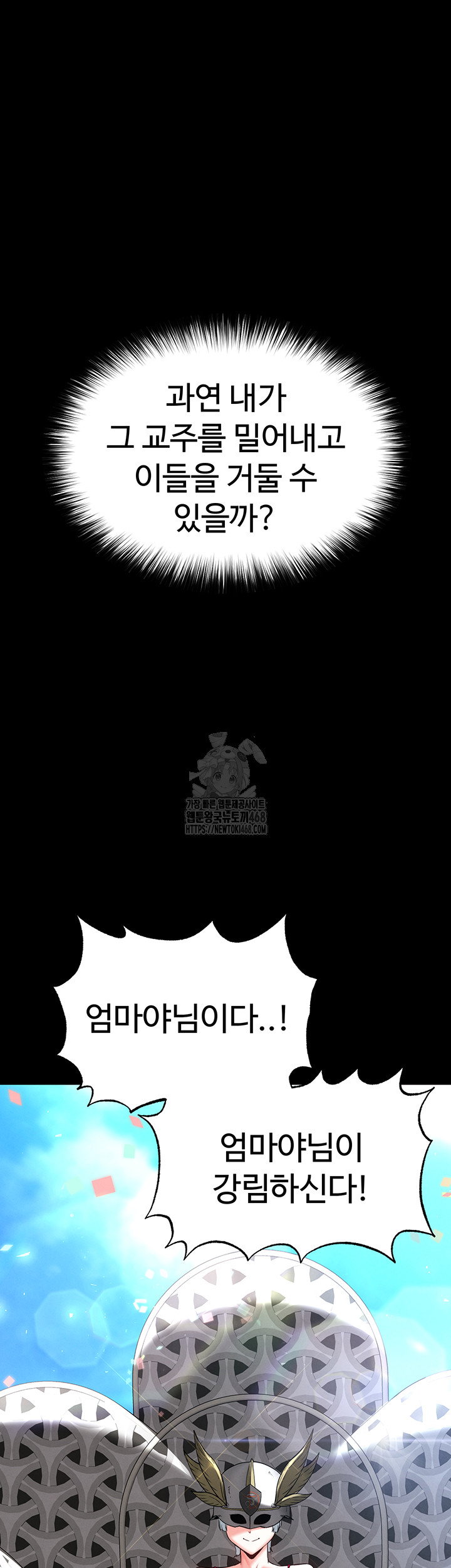 human-scum-raw-chap-50-53