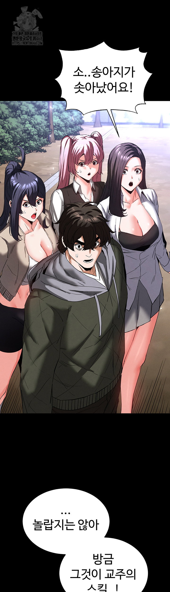 human-scum-raw-chap-50-62
