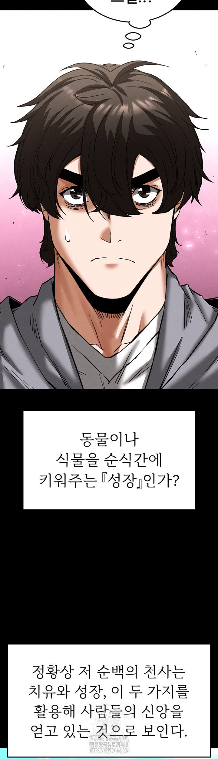 human-scum-raw-chap-50-63