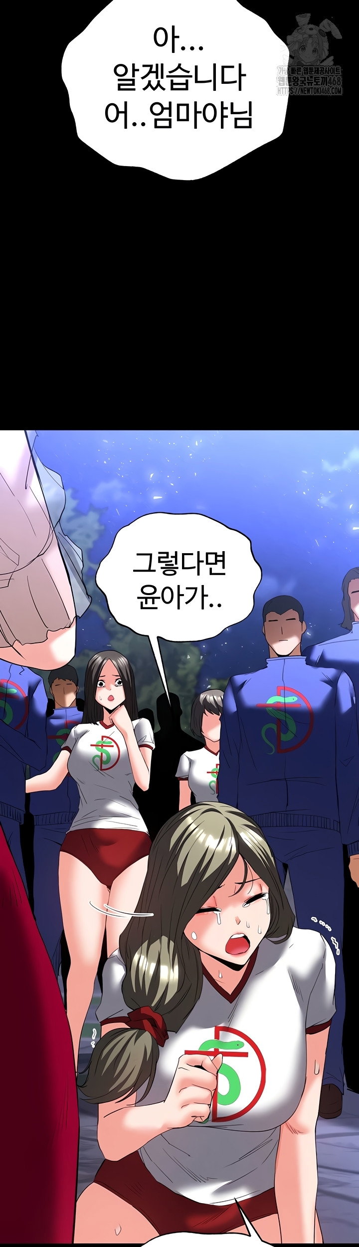 human-scum-raw-chap-51-15