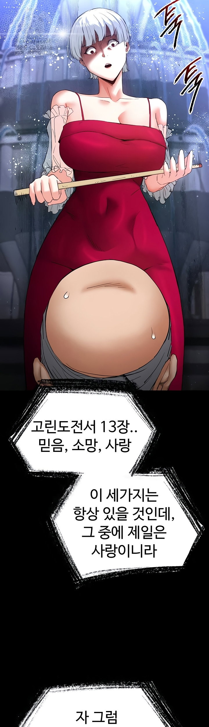 human-scum-raw-chap-51-22