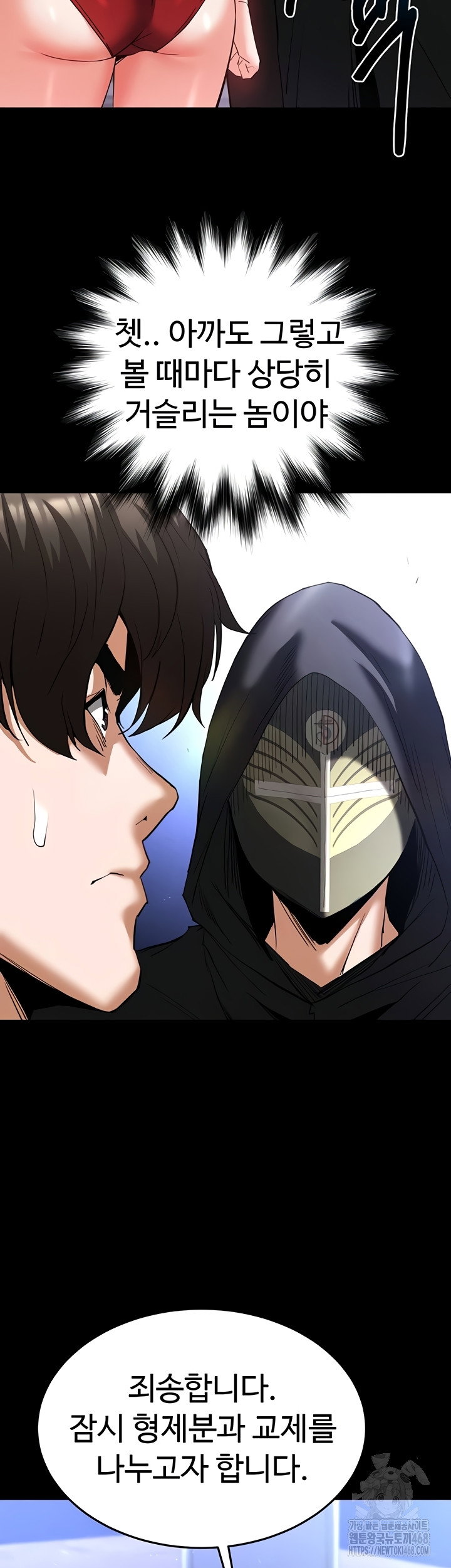 human-scum-raw-chap-51-36