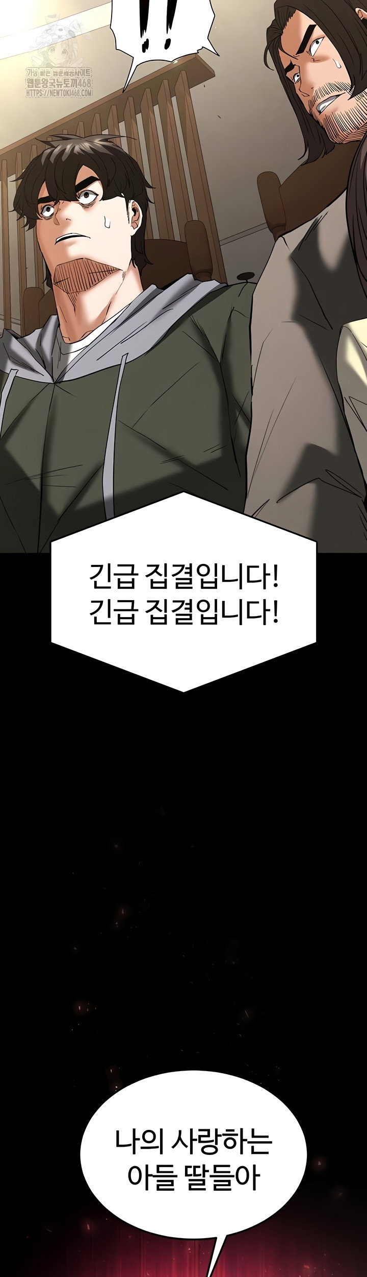human-scum-raw-chap-51-3