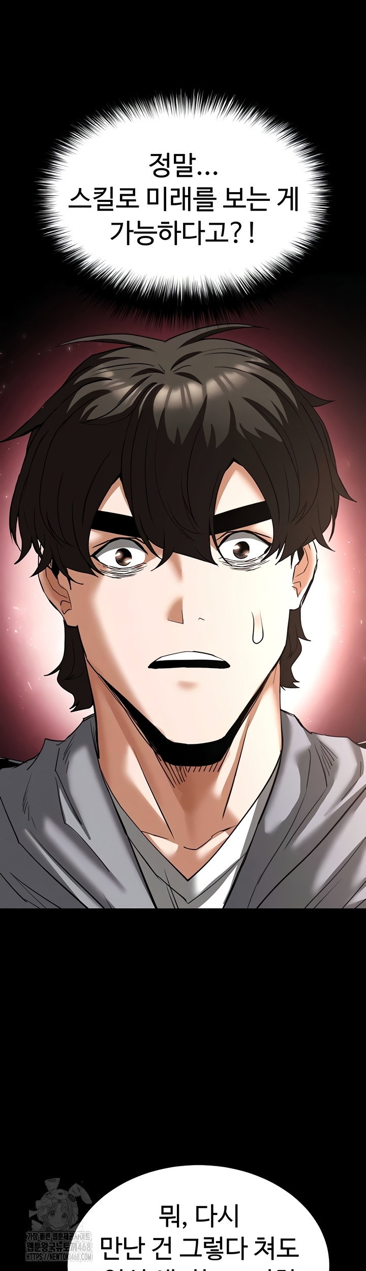 human-scum-raw-chap-51-42
