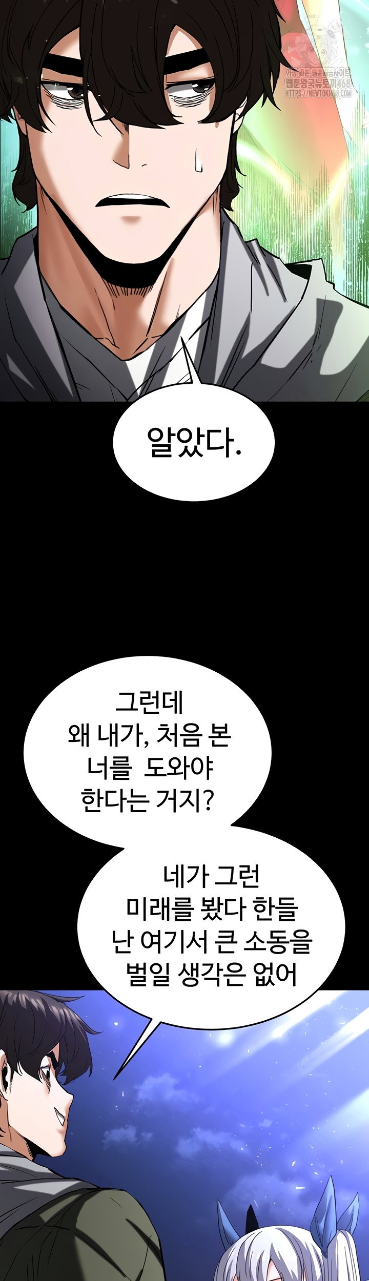human-scum-raw-chap-51-57