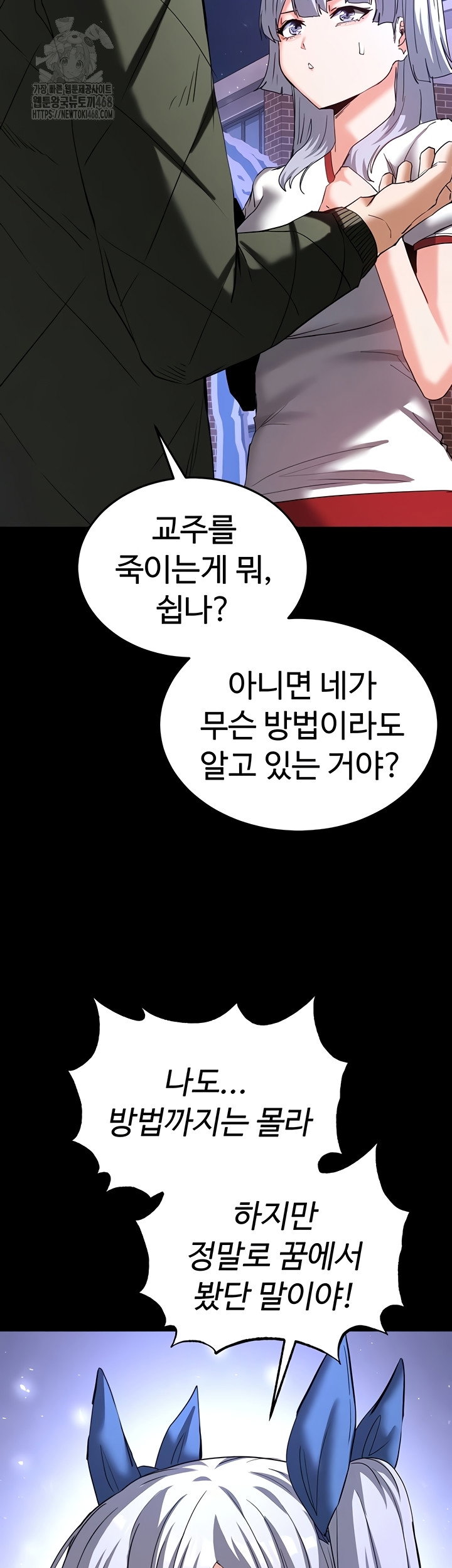 human-scum-raw-chap-51-58