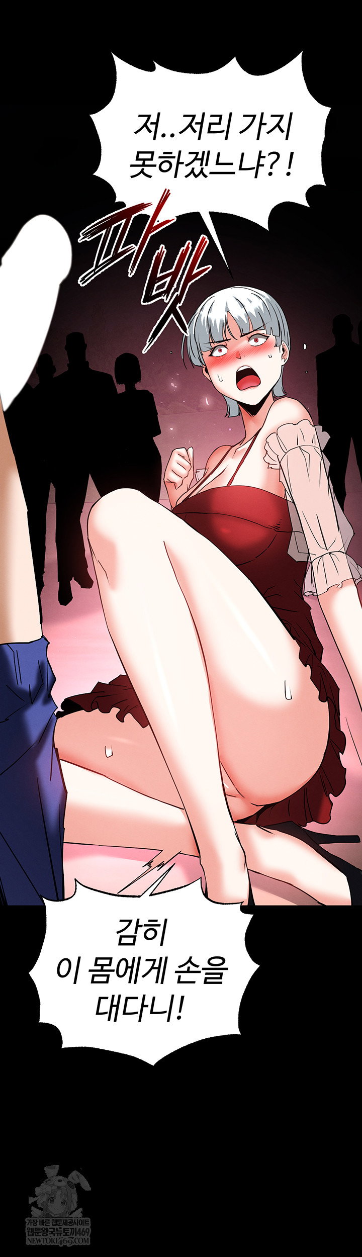 human-scum-raw-chap-56-67