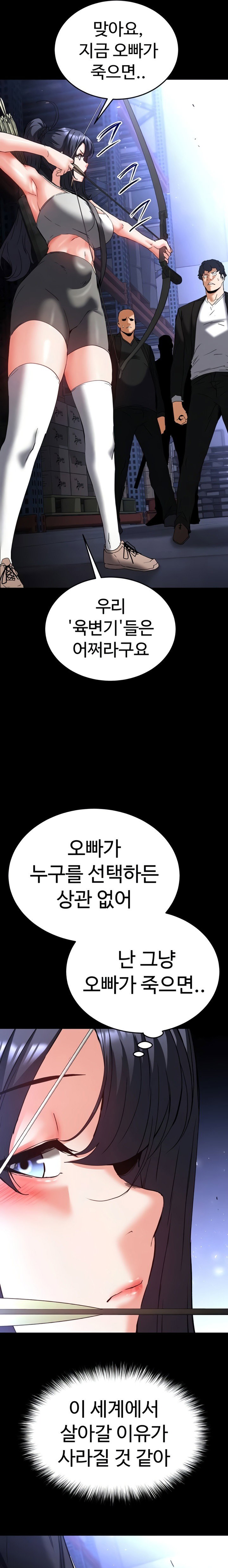human-scum-raw-chap-60-9