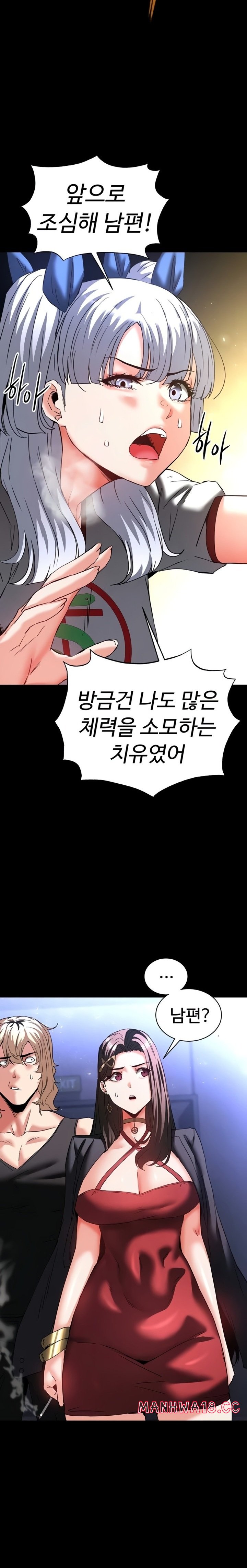 human-scum-raw-chap-60-8