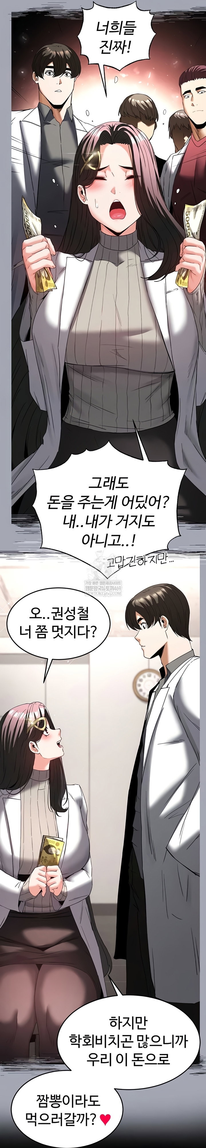 human-scum-raw-chap-65-18
