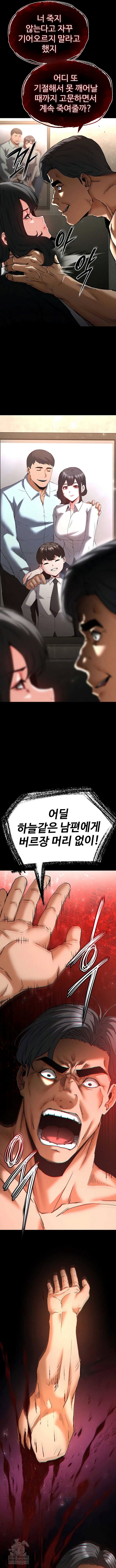 human-scum-raw-chap-68-14