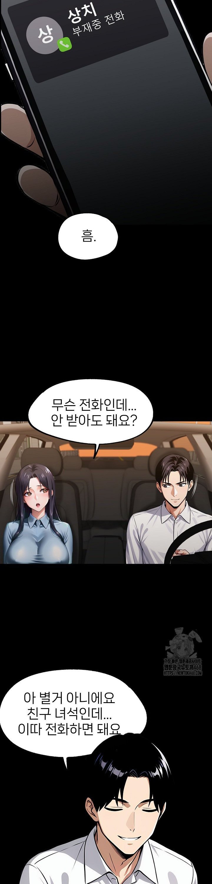 gangster-x-office-lady-raw-chap-100-30