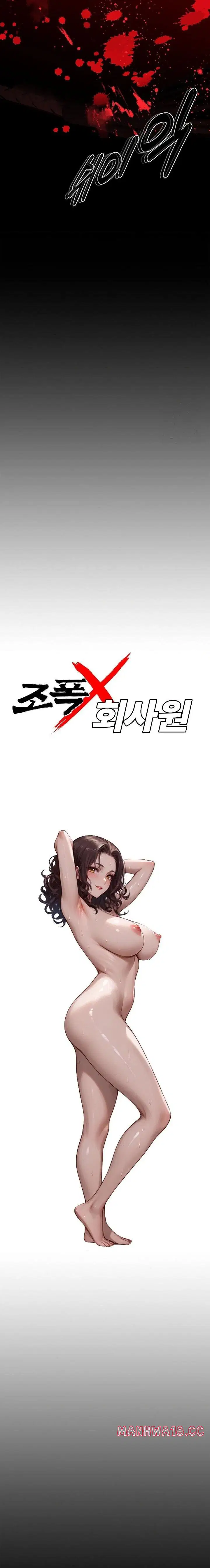 gangster-x-office-lady-raw-chap-101-2